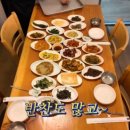 산채마당 이미지