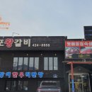마포갈비&냉면