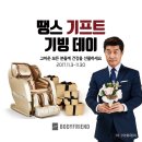 기프트프렌드