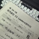 CS리더스관리사 - CS개론 | 26년 1회차 CS리더스관리사 독학 합격 후기