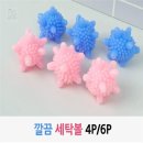 빨래박사 이미지