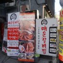 홍대감매운갈비찜