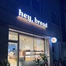 삼양건재 | [진주 가좌동/경상대 빵집] 헤이, 브레드(hey, bread)