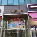 남양주덕송초등학교 이미지