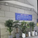 법무사참좋은사무소