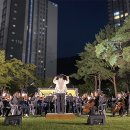 거제필하모닉오케스트라 이미지