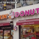 던킨도너츠 앞 이미지