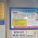스마일청과 - 성남시 수정구 수정로 202 | 스마일청과