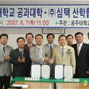 주식회사 심텍 - 청주시 흥덕구 송정동 | 주식회사 심텍