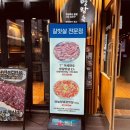 두루축산 - 태백시 고원로 61 | 방이동 맛집 명랑축산 방이동 고기집 소갈비 후기