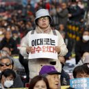 대학로·서울광장 모인 시민들 “나라도, 노동자 삶도 팔아먹나” 이미지