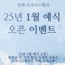 브라이드밸리