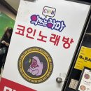 코인악쓰는하마노래연습장(서면점) | 범계 악쓰는하마 :: 아이랑 가기 좋은 안양 코인노래방 코노 추천