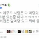 제주라온투어주