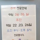 추소아청소년과의원 이미지