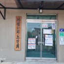 가정1리경로당 이미지