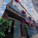 코리아나모텔 이미지