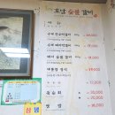 호남숯불갈비 이미지