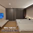 더큐브리조트제주 | 제주 가족여행 가성비 숙소 더큐브리조트 재방문 조식 이용 후기