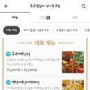 주군찜갈비 이미지
