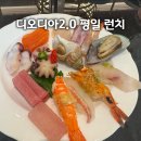엘비젼 | 양재 디오디아2.0 평일 런치 후기, 엘타워 뷔페 가격과 메뉴 구성