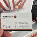 티스테이션 예천점 네이버블로그