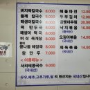 밀마을칼국수 이미지