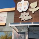 매천로2길 이미지