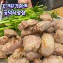 고기꾼 티스토리