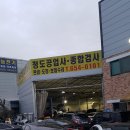 청도자동차공업사 이미지