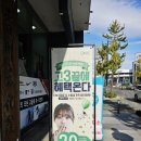 이노티안경(동성점) 이미지