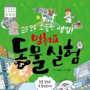 뭉치뭉치