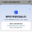 열린마트 | 부산 센텀 신세계 라부부 팝마트 팝업 사전예약 방문 후기! 구매 이벤트 꿀팁 공유