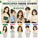 코퍼쌤