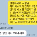 배상책임보험 가입명단(입금완료) 이미지