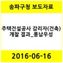 주식회사 필종합건축사사무소 이미지