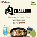 캘리스코사보텐 - 서초구 서초중앙로24길 20 | 캘리스코사보텐