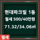 현대부동산공인중개사사무소 이미지