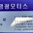영광자동차정비 이미지
