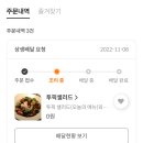 샐러드이츠 이미지