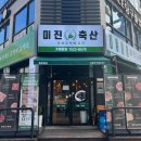 (주)우리축산 이미지