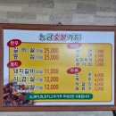 능금숯불갈비 이미지