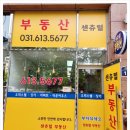 동탄하우스공인중개사사무소 | 동탄타운하우스전세 귀한 매물 빨리 만나보세요
