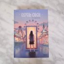 이옥수 | 십대들의 일상을 파고든 위험을 다룬 소설 <던지는 아이>