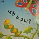 독서연계활동 - 나비 만들기 🦋 이미지