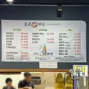 [청주] 왕천파닭 강서점 홀 식사 후기