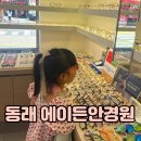 사직역 3번 출구 환기구 옆 | 동래안경 사직동 에이든안경원 부산 레이벤 선글라스