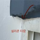 이화 신동아 파밀리에아파트 | 서울시 영등포구 대림동 신동아 파밀리에 아파트 빗물누수 방수공사 후기 👷‍♂️🛠️📸