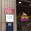 이낙근찹쌀떡베이커리
