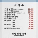 명장고깃집 - 동래구 반송로 247 | 명장고깃집